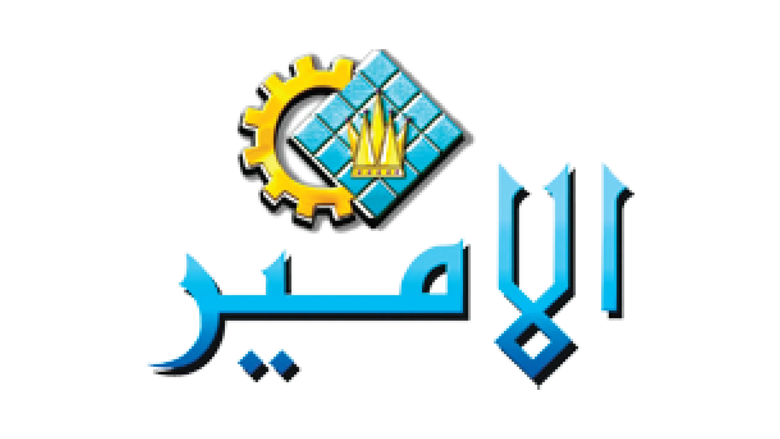 AL AMIR